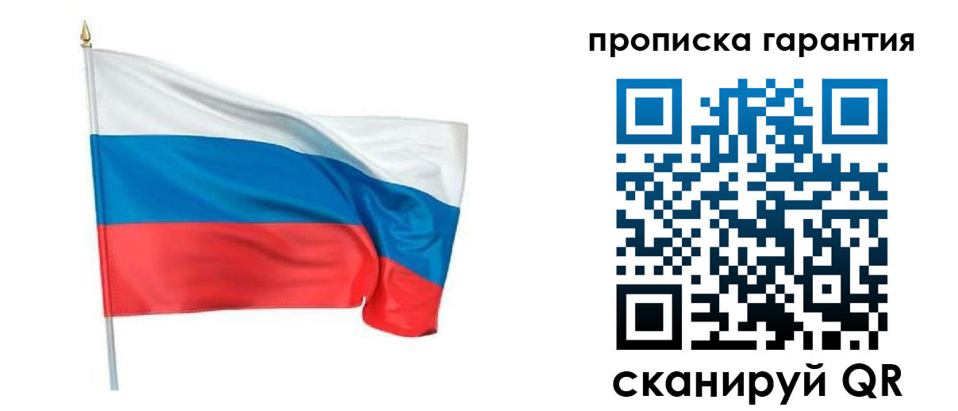 прописка регистрация в Шумихе