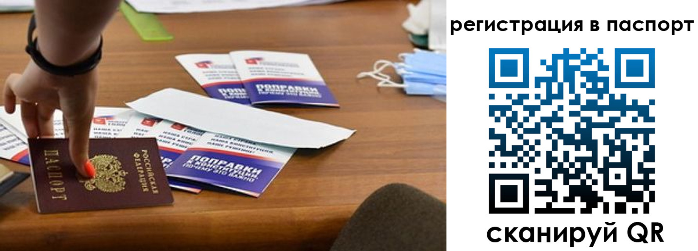 временная регистрация поиск в Шумихе