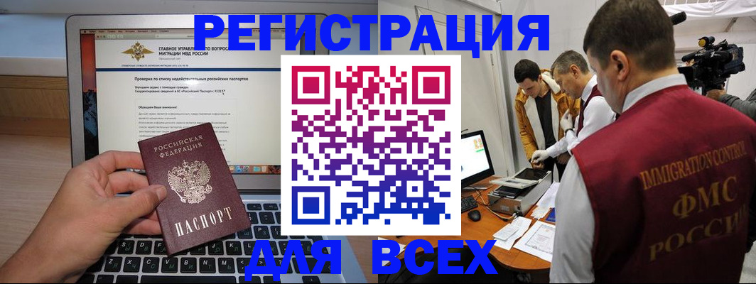 прописка регистрация в Шумихе