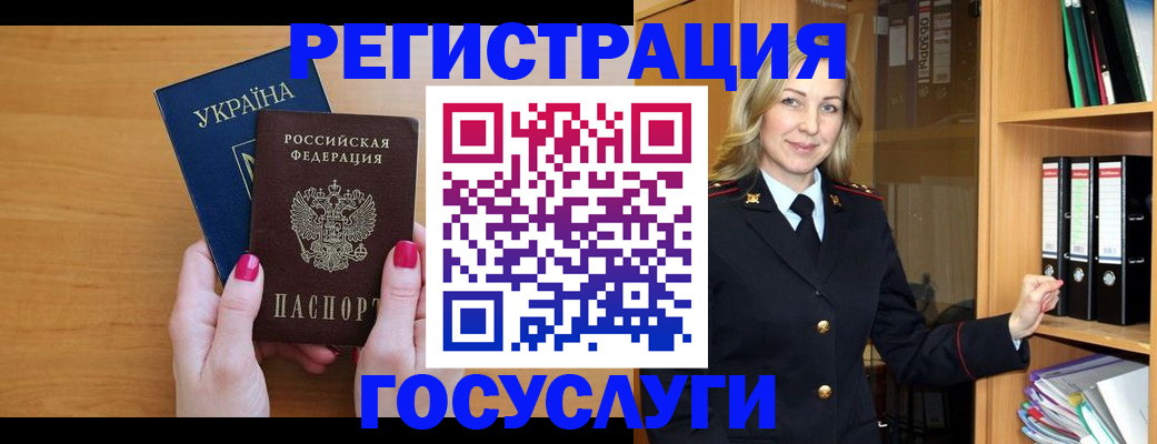 прописка штамп в Шумихе