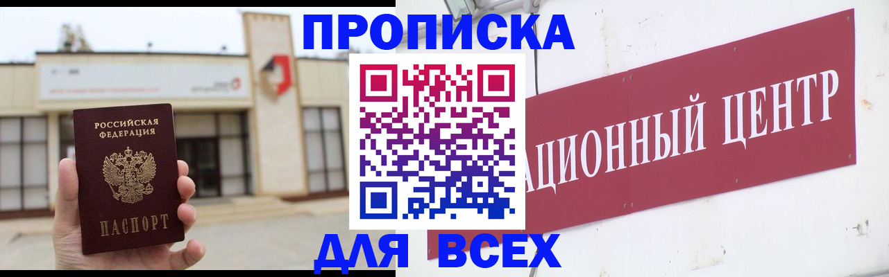 найти адрес прописки в Шумихе