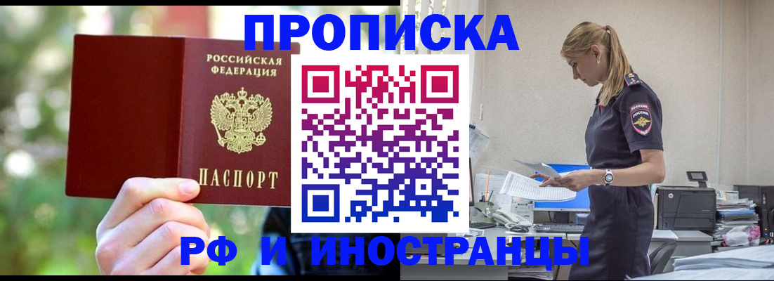 временная регистрация гарантия в Шумихе
