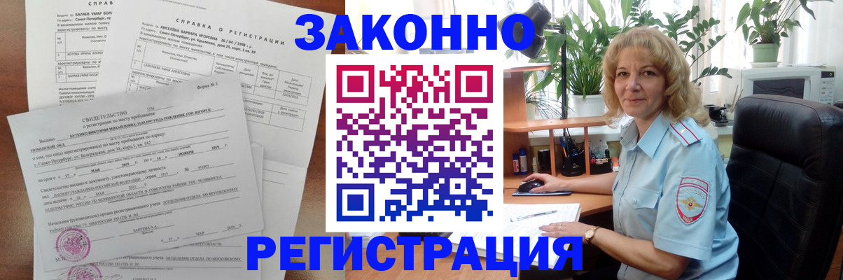 где прописаться в Шумихе