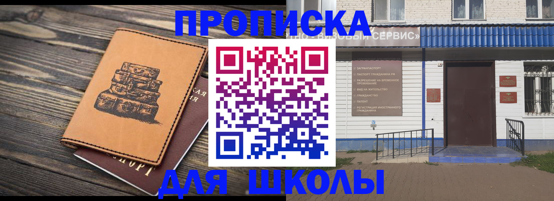 временная регистрация 2025 в Шумихе